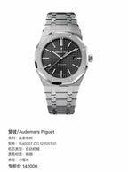 Audemars Piguet Royal Oak Selfwinding